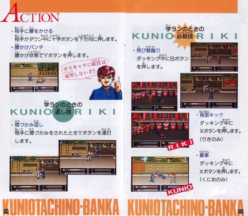 Shin Nekketsu Kouha: Kunio Tachi no Banka